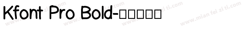 Kfont Pro Bold字体转换